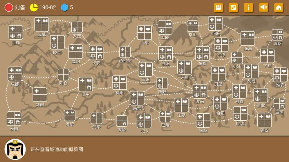 三国时代2游戏  安卓版