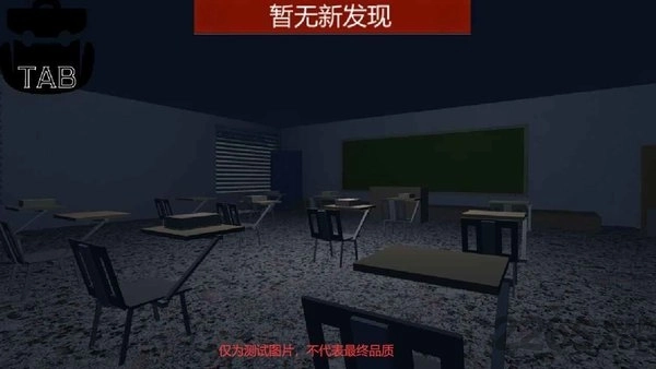 校园疑云最新版(1)