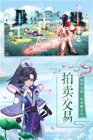 御剑修仙文字  图4