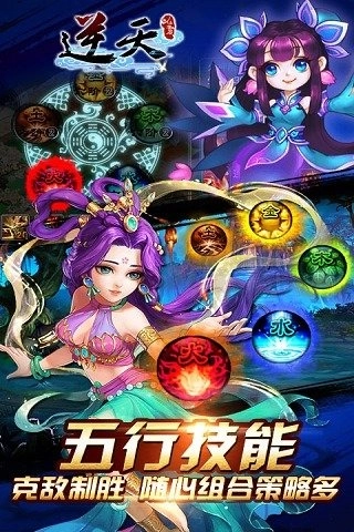 逆天仙魔录  变态版图1