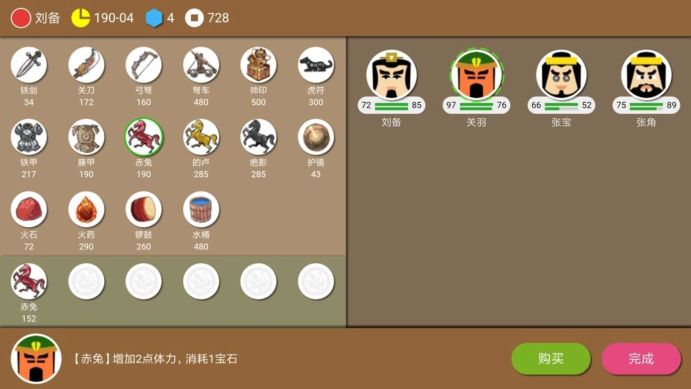 三国时代2游戏  安卓版