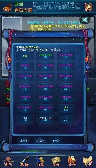 仙武奇缘录最新版