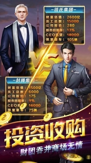 先挣它一个亿游戏图4