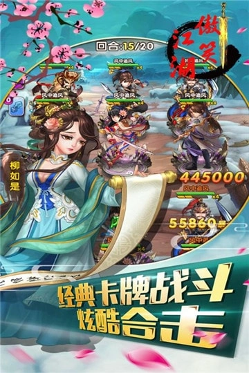 傲笑江湖免费版