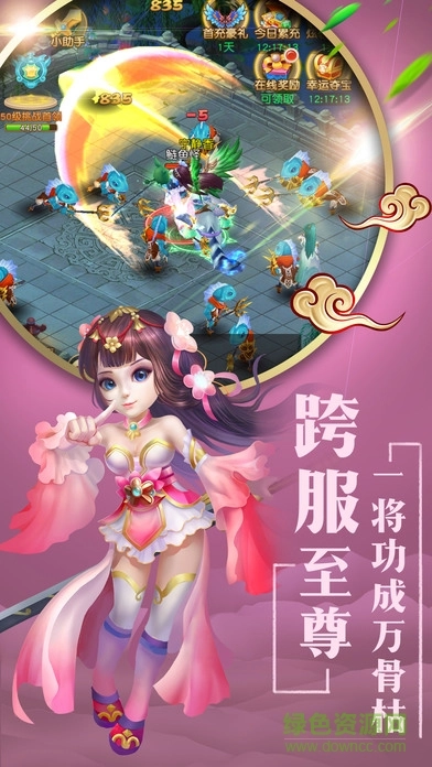 仙萌情缘游戏图1