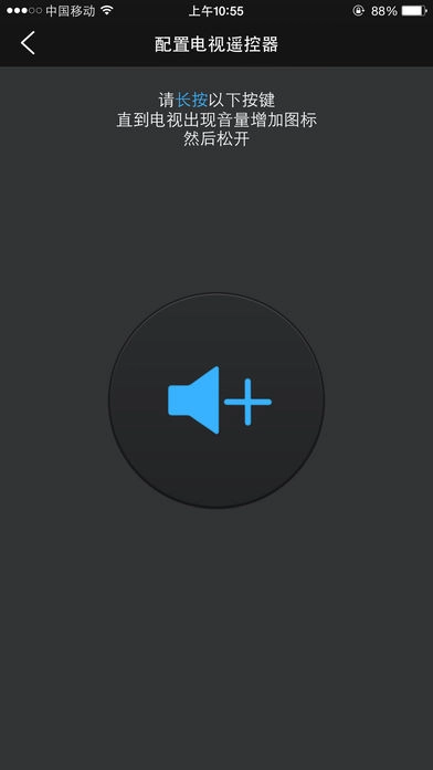 智能无线遥控器图3