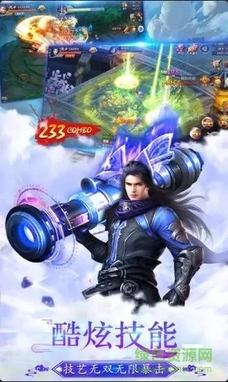 一剑永恒之倚天剑记图1