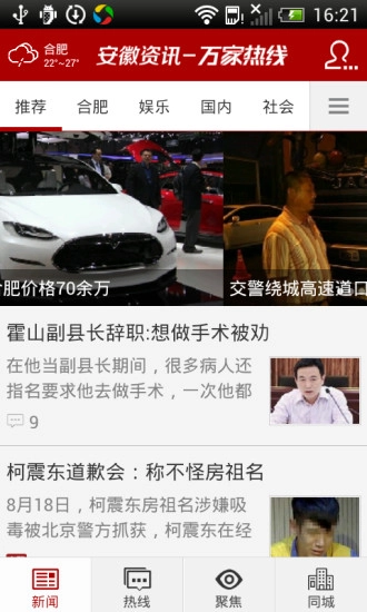 安徽资讯图4