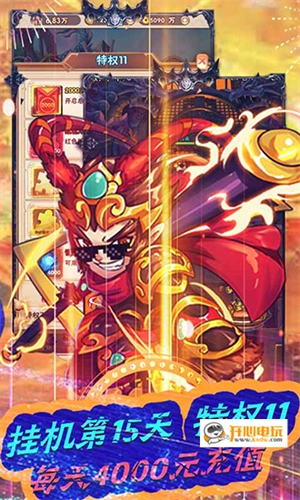 战魂西游  安卓版图4