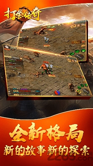 打金传奇冰雪版图4