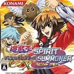 游戏王gx精灵的召唤手机版