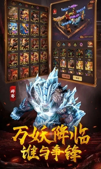 萌妖来袭  安卓版图4