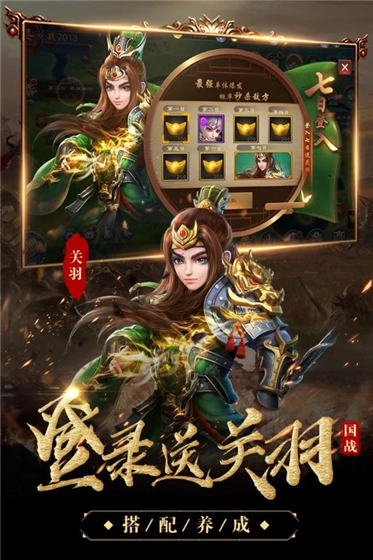三国很忙  免费版
