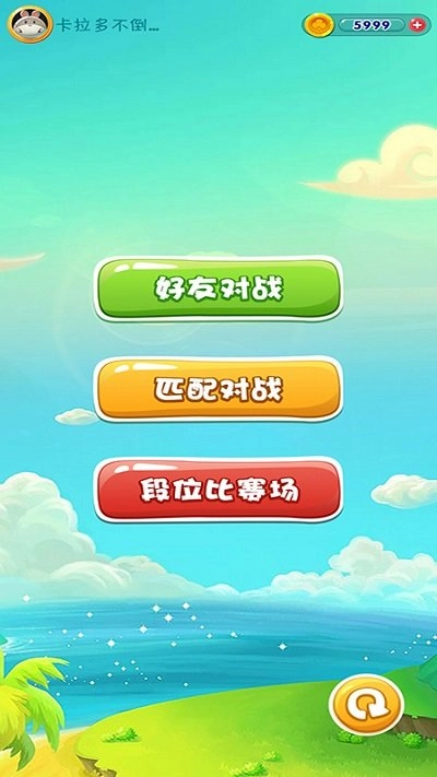 萌宠五子棋游戏