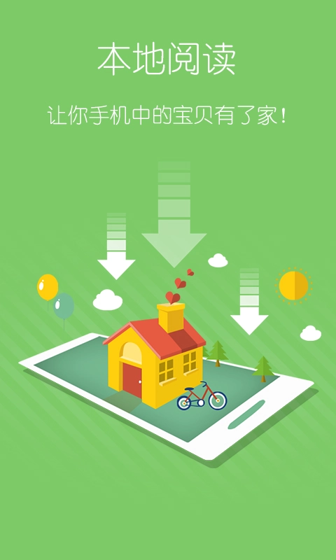 塔读文学青春版图4