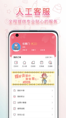 日淘任意门  安卓版