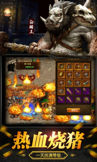 一刀成名传奇游戏图4