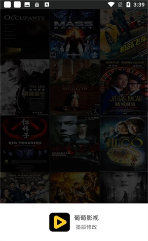 葡萄影视免费版图2