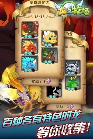 龙之牧场老版图3