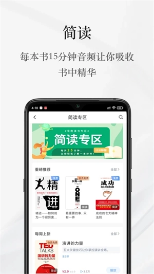 早晚读书  安卓版