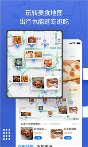 尚高速手机版图1