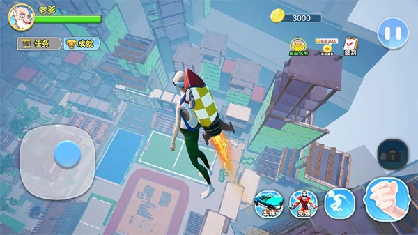 老爹模拟器正版(4)