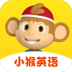 小猴英语最新版