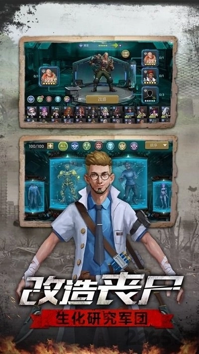 明日生存法则图3