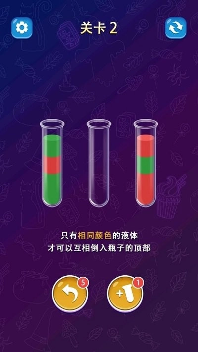开心水排序最新版图4