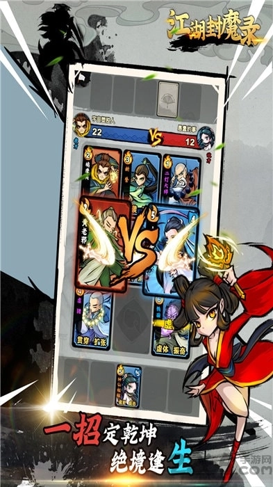 江湖封魔录手机版(3)