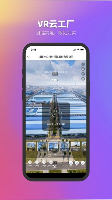 正太化学交易平台手机正版截图