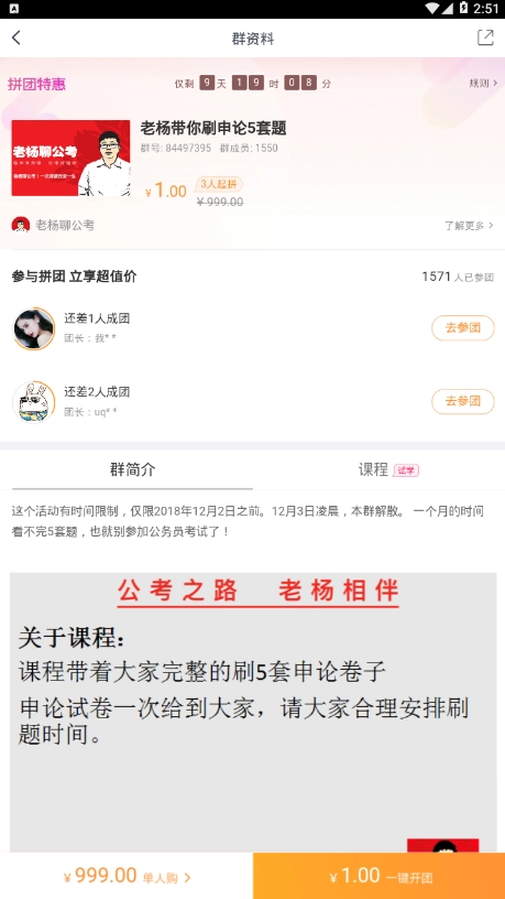 CC公考课堂图2