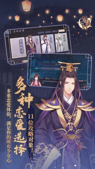 梦浮灯游戏  安卓版图3