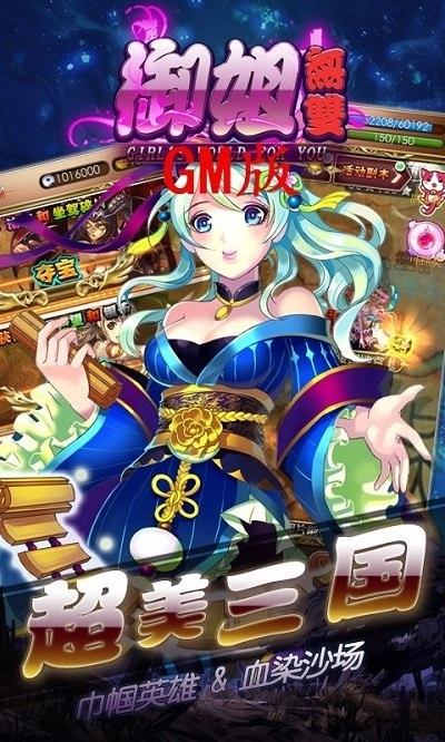 御姐无双商城版