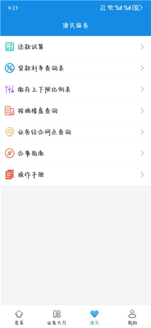 南京公积金最新版(4)