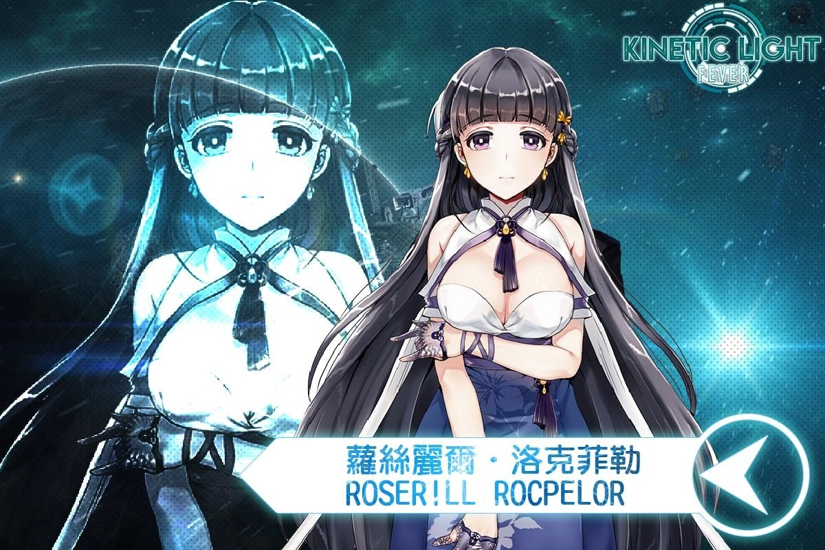 KineticLight：Fever