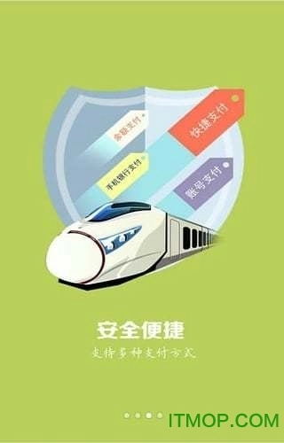 建行善融商城图3