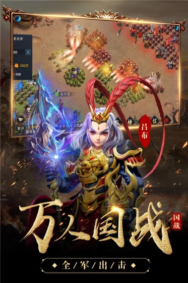 三国很忙  免费版