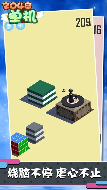 单机2048免费版-图4