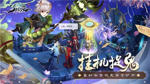 了凡录免费版图2