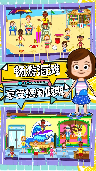托卡迷你小镇海滩手机版图2
