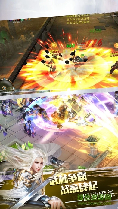 傲剑天下手机正版图1