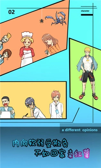 学校没那么好混安卓版图2