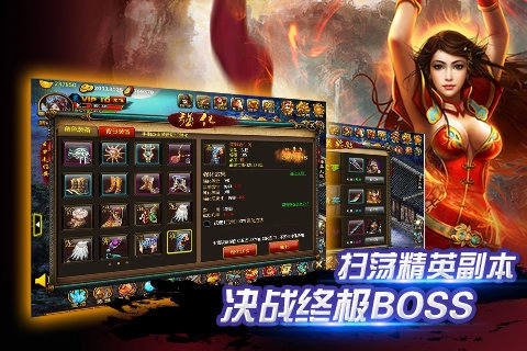 水浒英雄安卓版图3