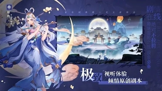 三界封神图2