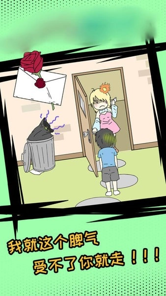 危險(xiǎn)關(guān)系之誰出軌了手游版圖1