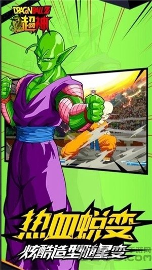 龙珠Z超神