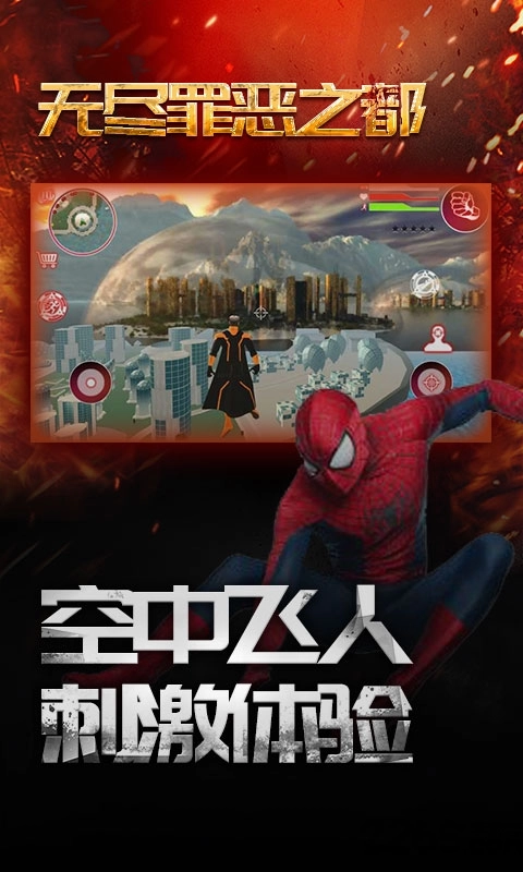 无尽罪恶之都图3