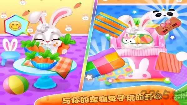 我的宠物美容院游戏