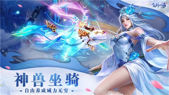 飞剑四海安卓版图5